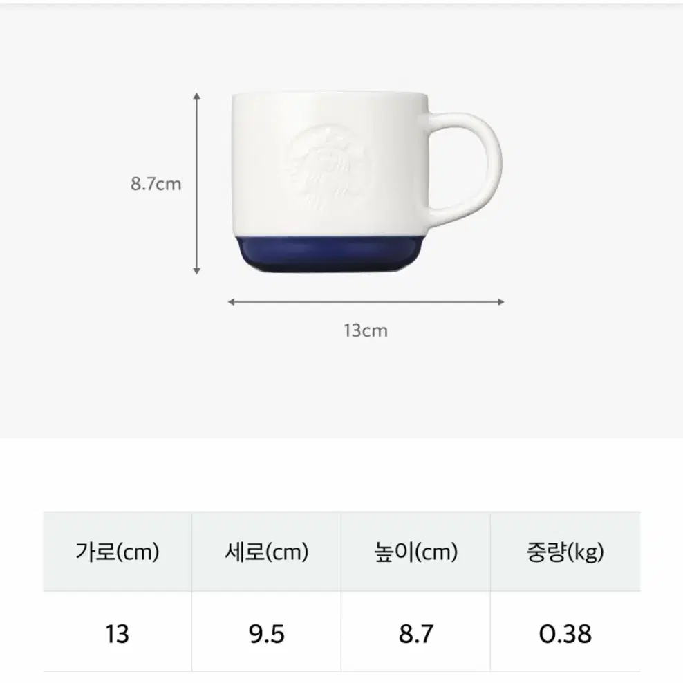 스타벅스 쿨써머 아이보리 머그 355ml / 스벅 머그컵 컵 커피잔 잔