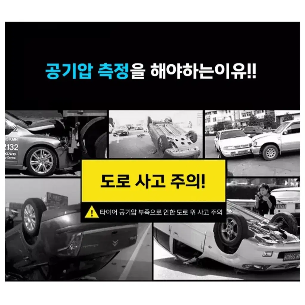 타이어 공기압 측정기 에어 압력계