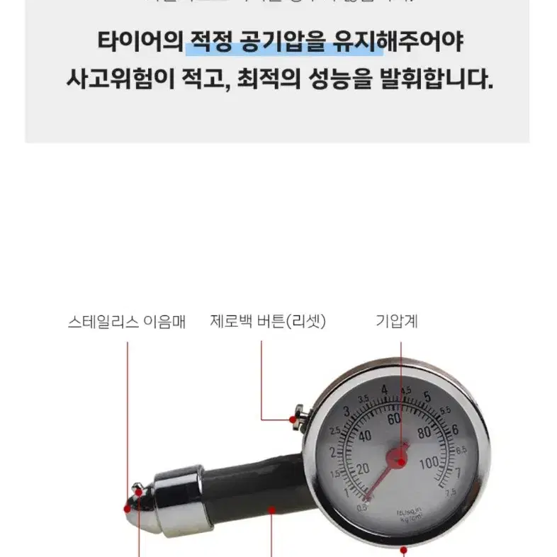 타이어 공기압 측정기 에어 압력계