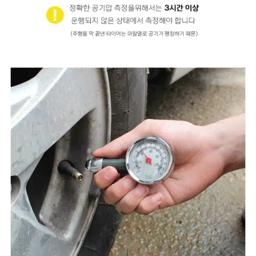 타이어 공기압 측정기 에어 압력계