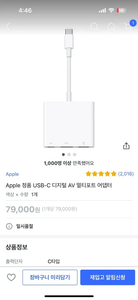 애플 정품 USB-C 디지털 AV 멀티포트 어댑터