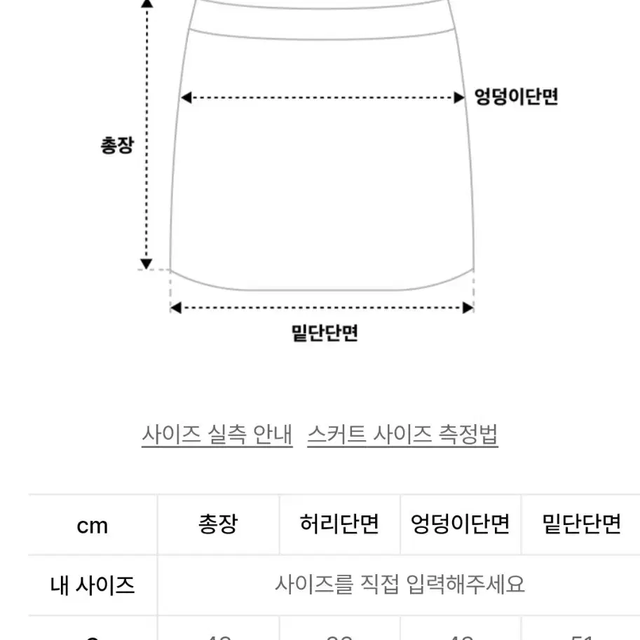 안젤로비안코 ANGELO BIANCO 미니 스커트 M