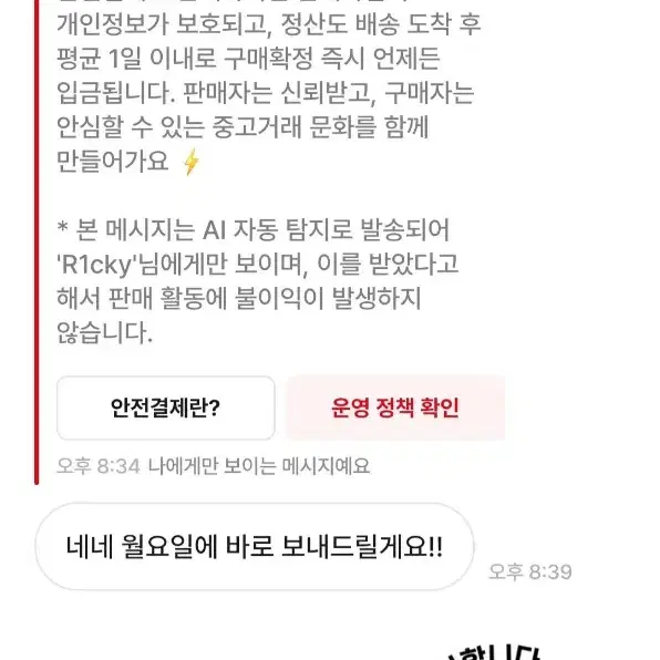 제베원 제로베이스원 ZB1 응원봉 리키의머리카락 무료나눔 양도 판매ㅅㅊㅇ