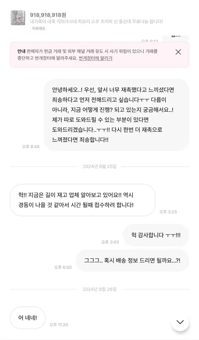 키미가시네 네가죽어 네죽 히요리 소우 등신대 나눔하셨던분 찾아요