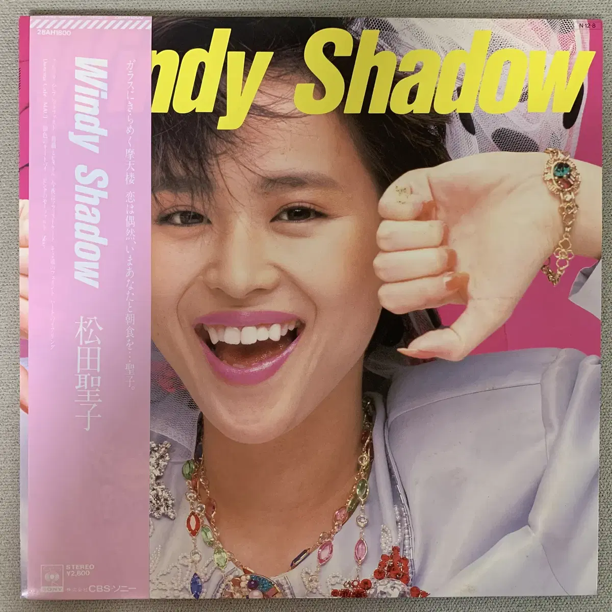 [JPOP] Seiko Matsuda - Windy Shadow LP