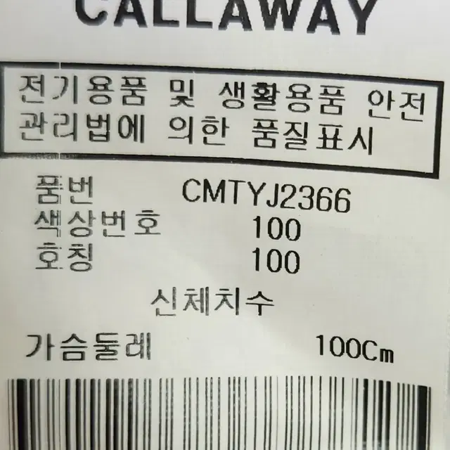 캘러웨이 골프티셔츠 100