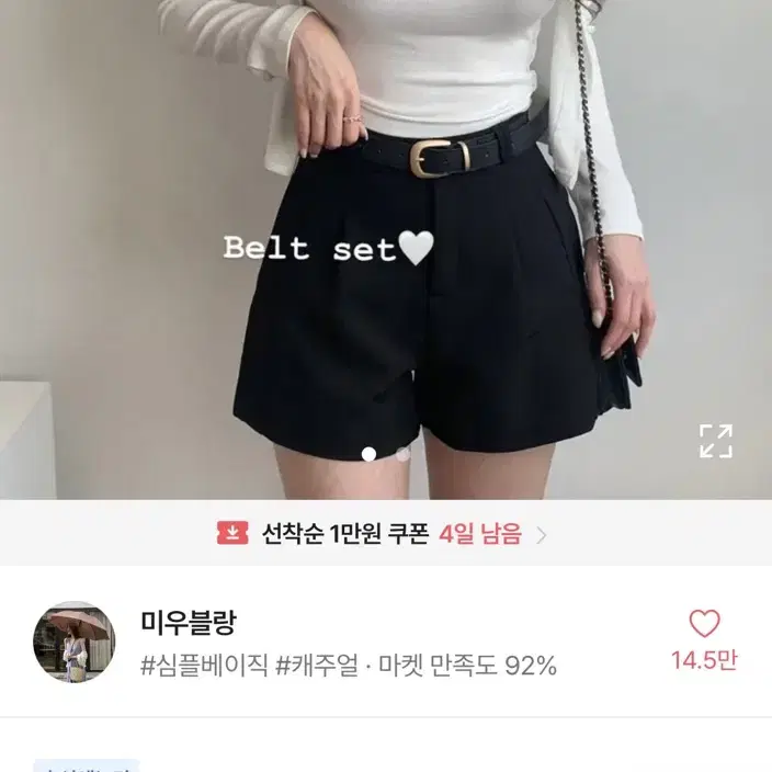 핀턱 숏팬츠 아이보리 M