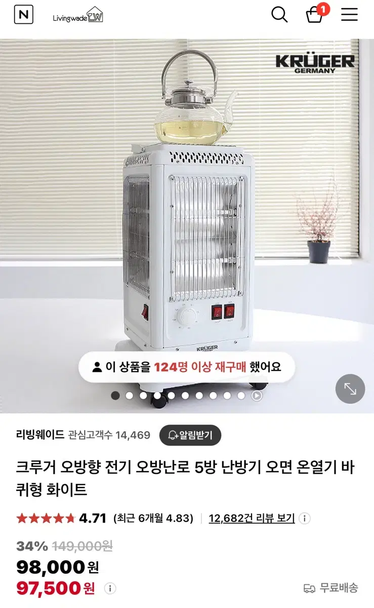 크루거 오방향 전기난로