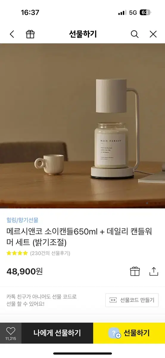 메르시앤코 소이캔들650ml + 데일리 캔들 워머세트