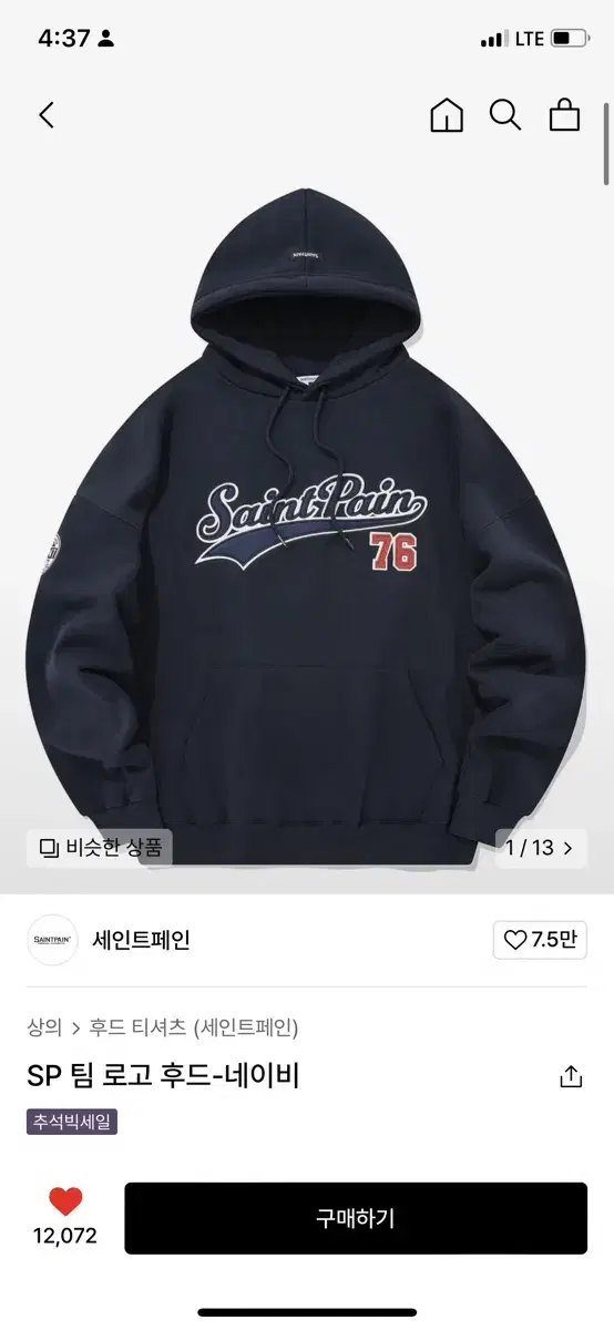 세인트페인 saintpain SP팀 로고 후드 후드티 네이비 L