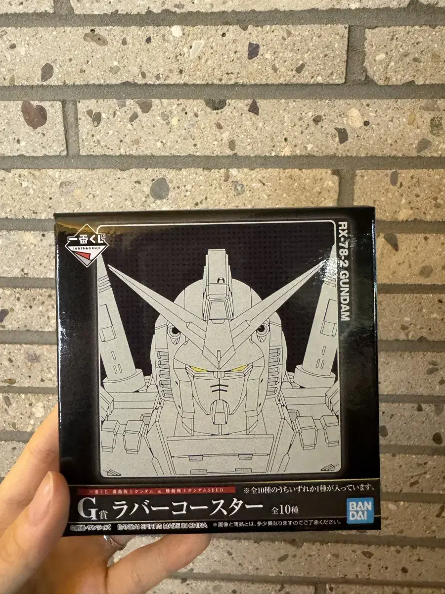 Gundam Rubber Coaster