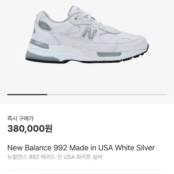 992 화이트 WL 270 판매