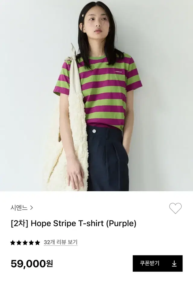 시엔느 hope stripe t shirt 반팔