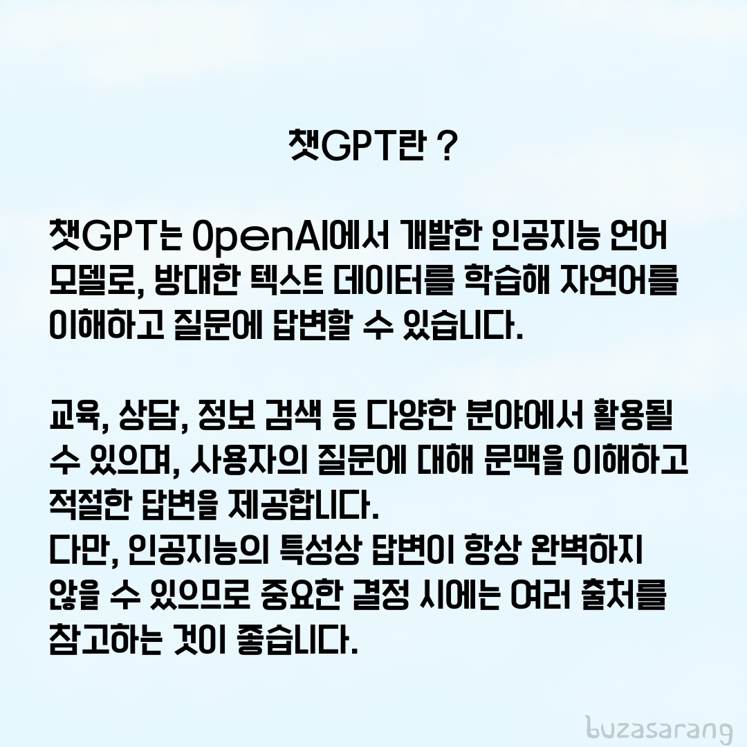 챗GPT로 동화책 쓰는법 배우기 (전자책)