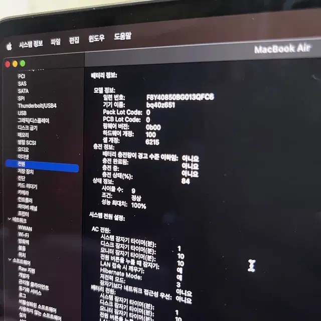맥북에어 m2 기본형 스타라이트 배터리100% ㄱ좌 87