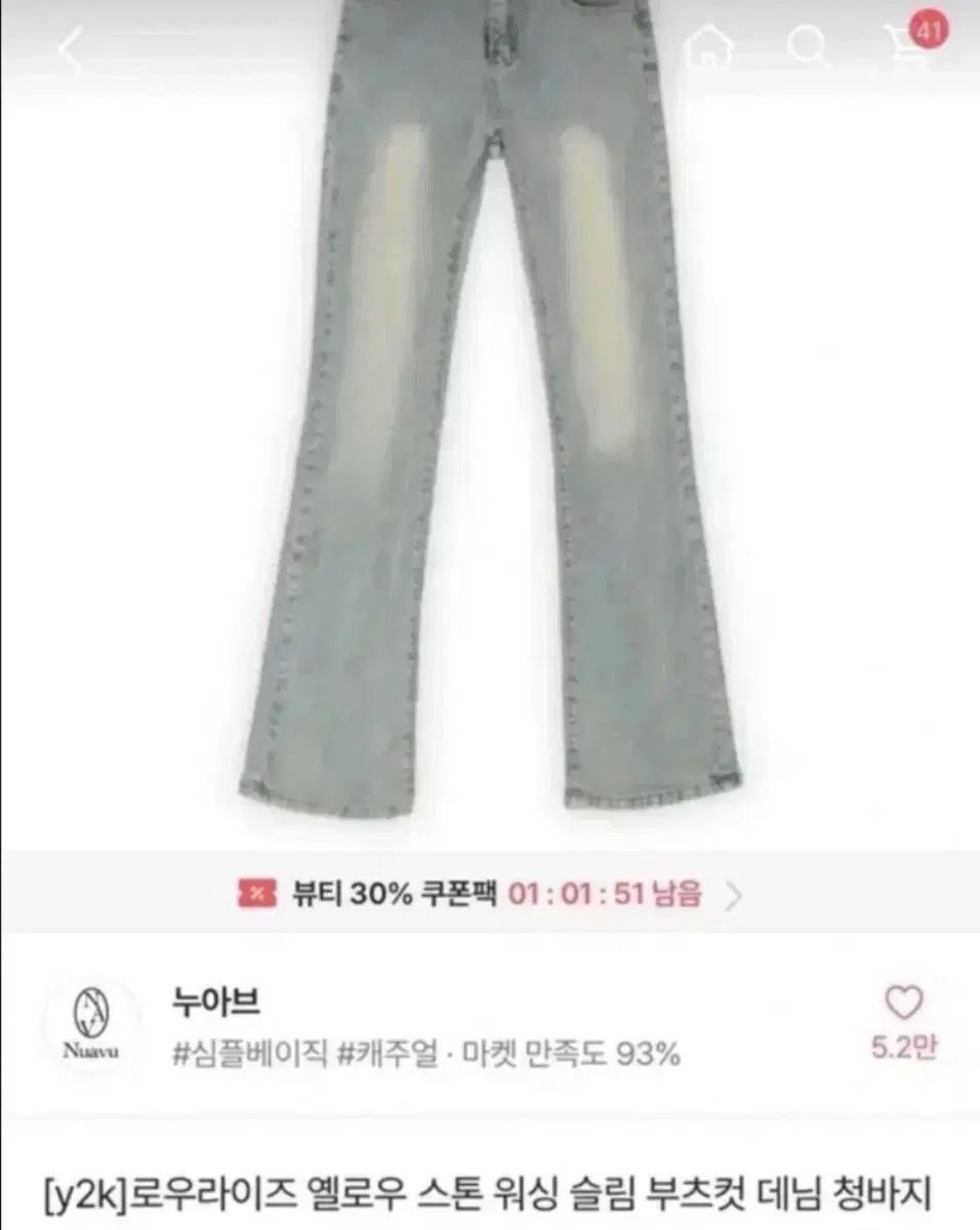 Denim jeans (new products)