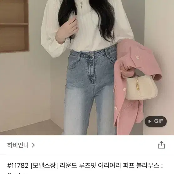 하비언니 라운드 루즈핏 퍼프 블라우스(새상품)