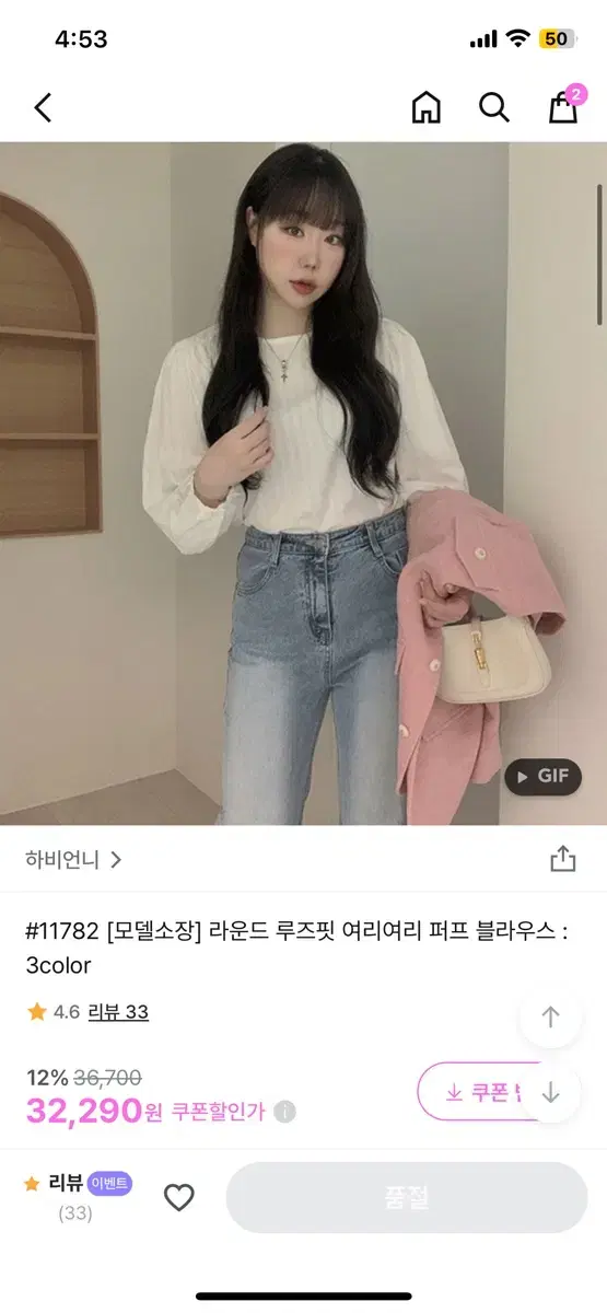 하비언니 라운드 루즈핏 퍼프 블라우스(새상품)