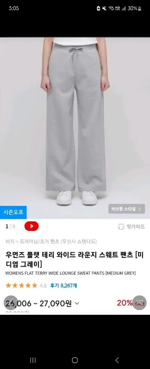 무신사 우먼저 스웨트 팬츠 그레이