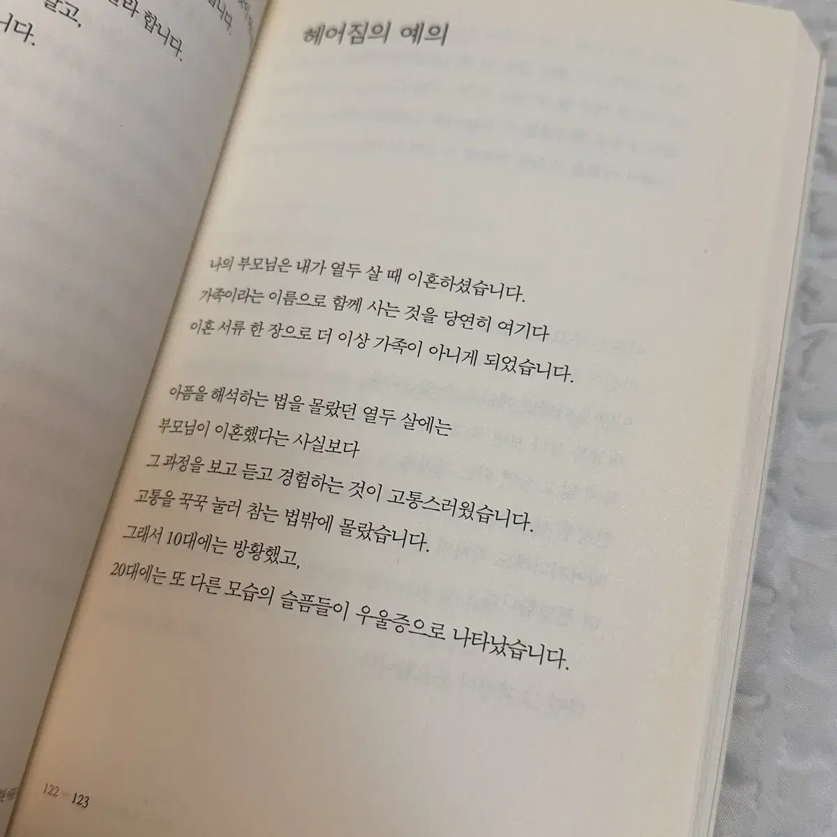 선명 - <다음생엔 엄마의 엄마로 태어날게> 도서