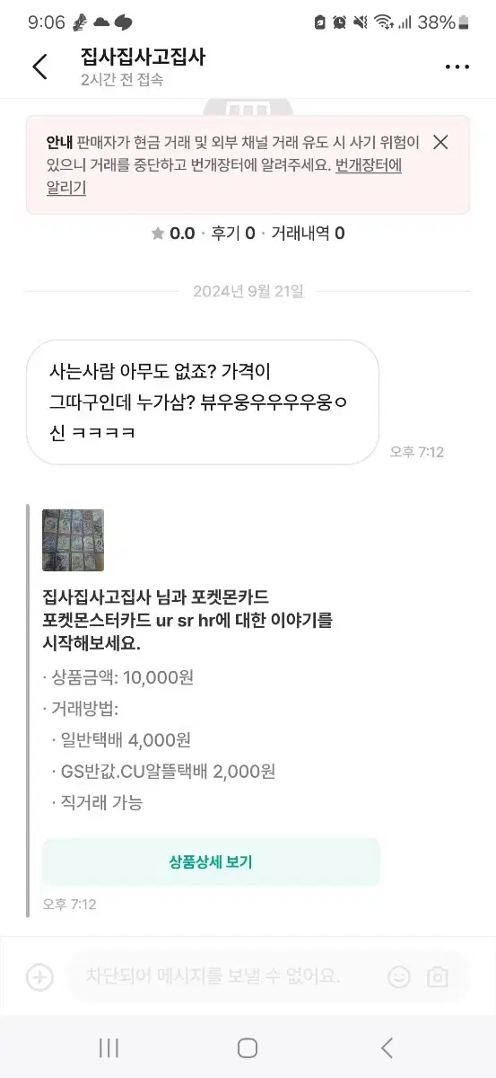 집사집사고집사야 포켓몬스터카드 포켓몬카드  ur sr hr