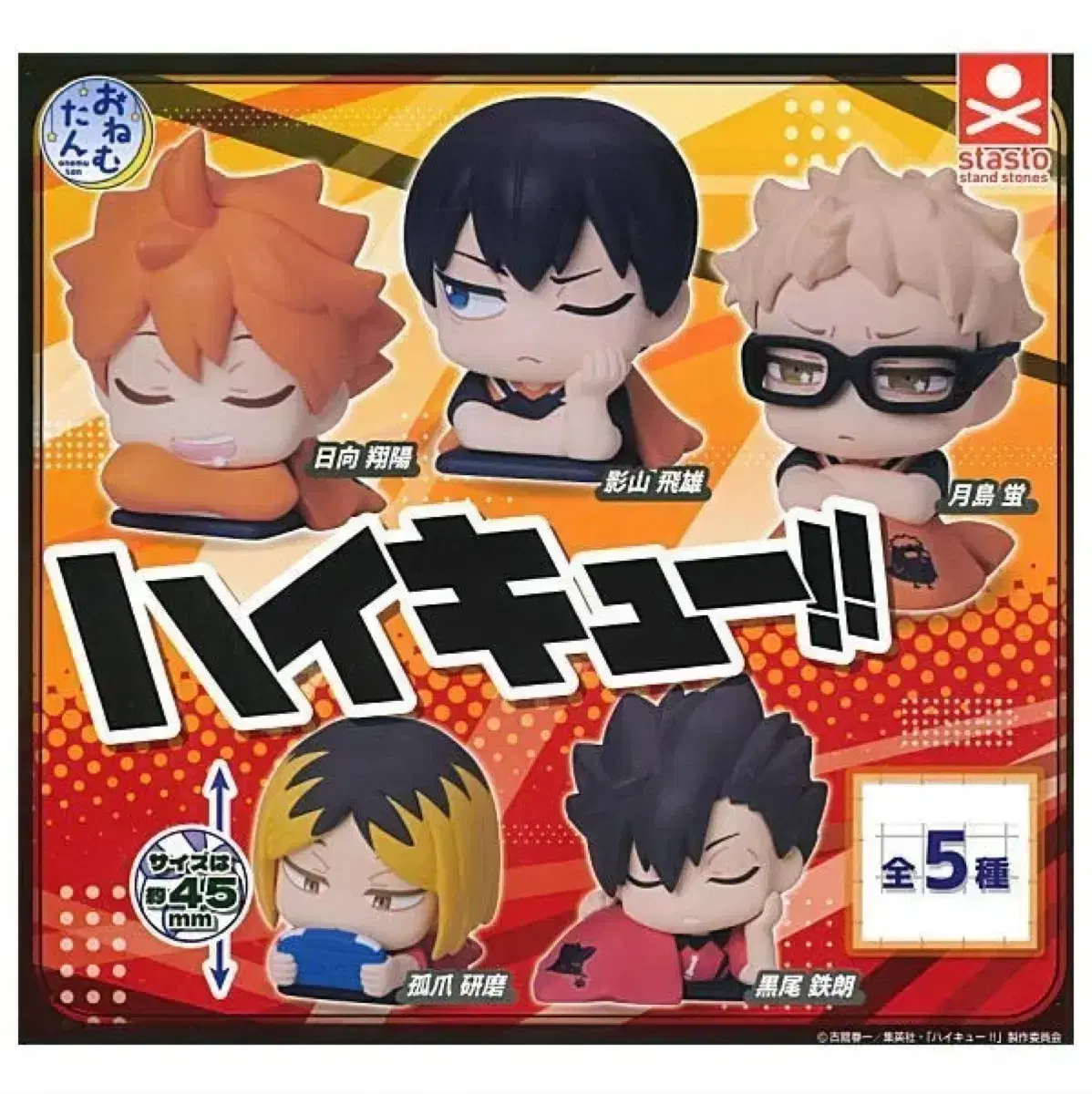 Haikyuu Onemutan Gacha hinata WTS