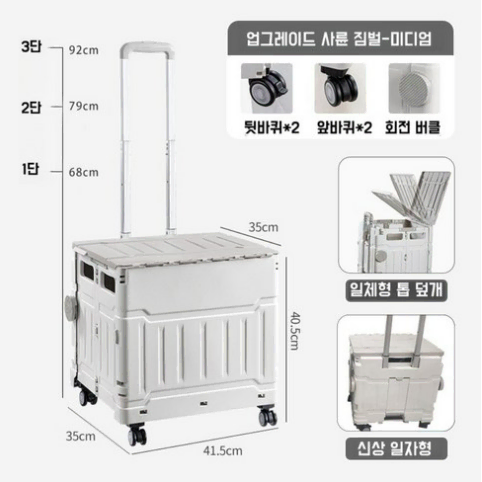 접이식 대용량 핸드카트 장보기 카트