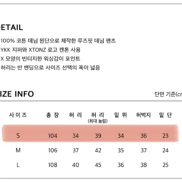 (새상품) 엑스톤즈 파스텔 데님 카고 팬츠 핑크 S