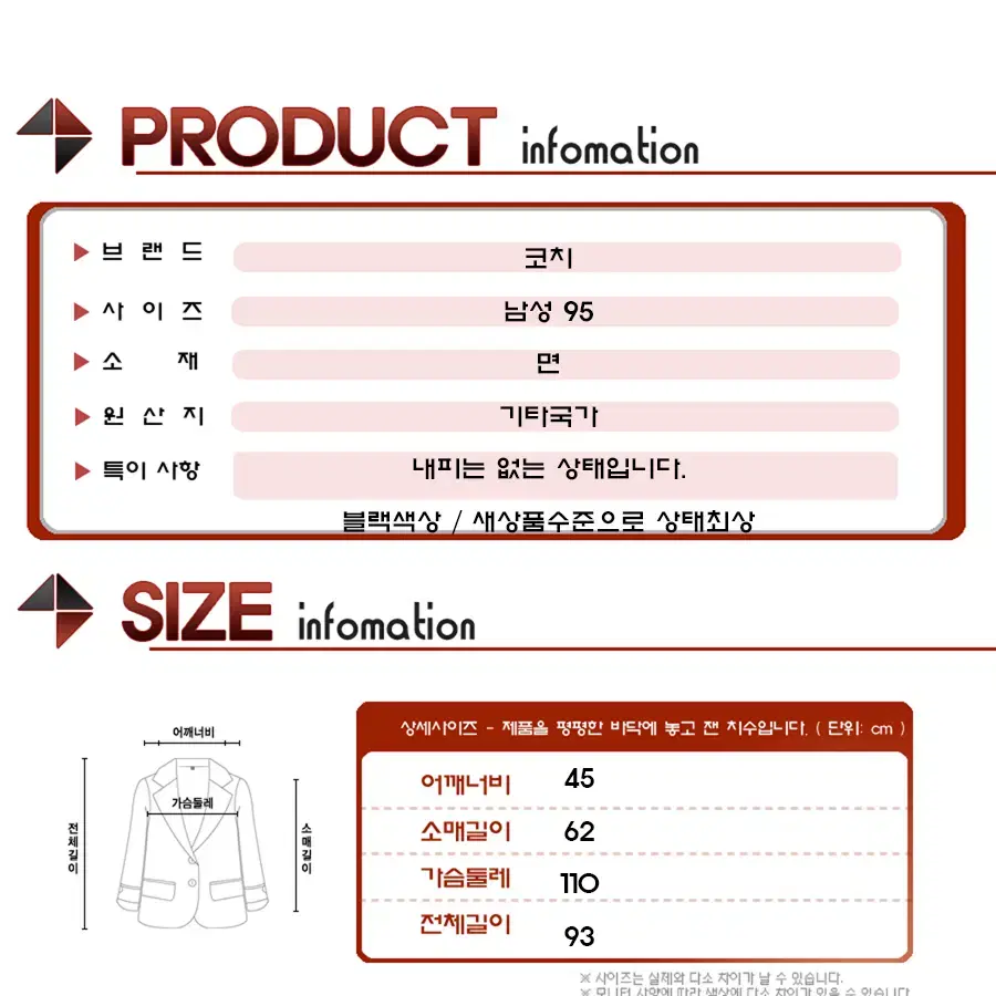 코치 하프 트렌치코트/남성(95)/st273/새제품수준