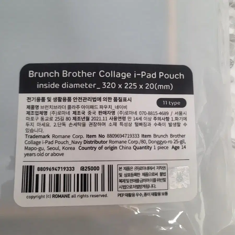 브런치브라더 아이패드 파우치 (Brunch brother)