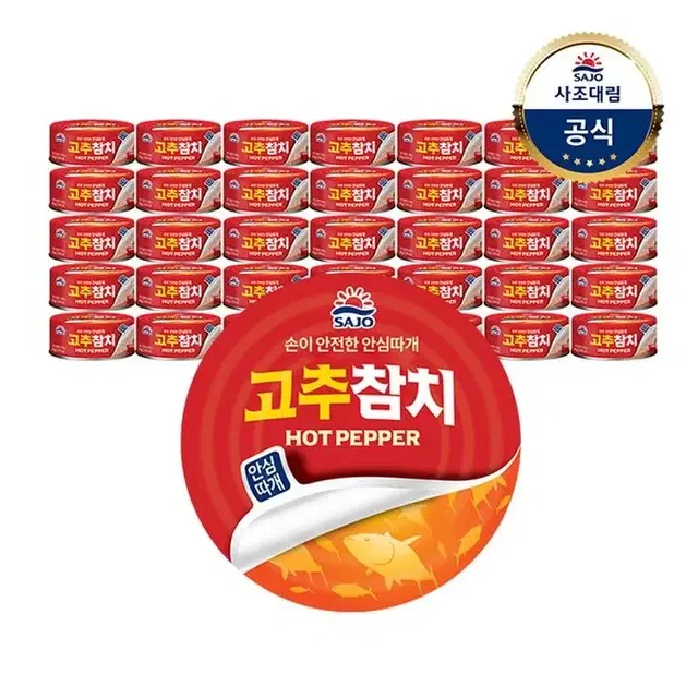 사조고추참치85Gx36캔 38900원