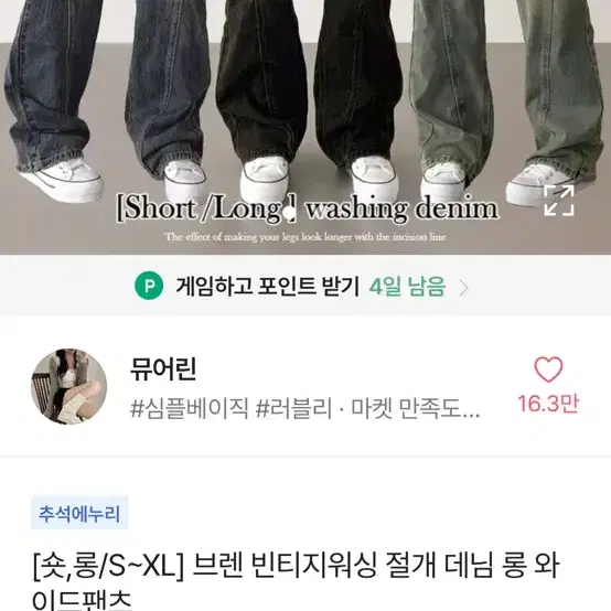 뮤어린 빈티지워싱절개데님롱와이드팬츠 워시드 블랙 롱s