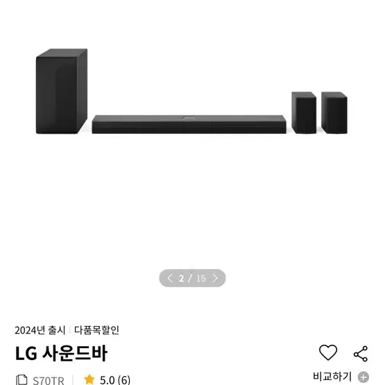 LG 사운드바  S70TR