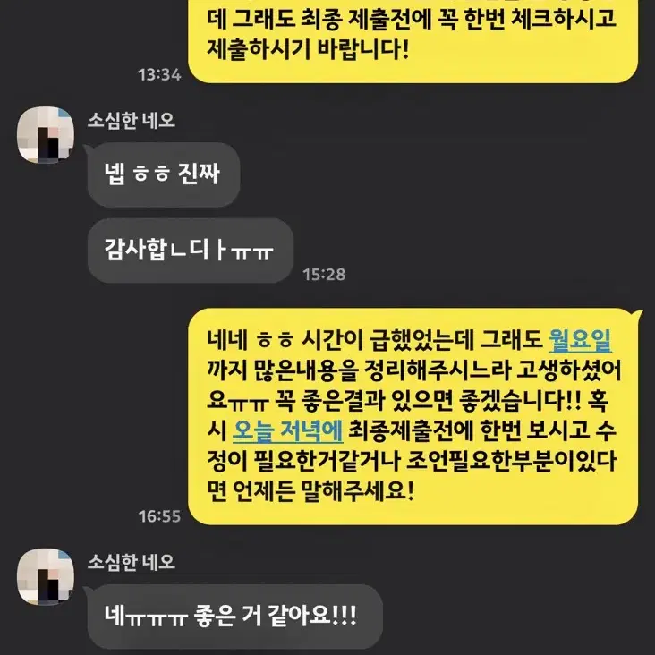 자소서 첨삭/대필!! (합격률 높음)