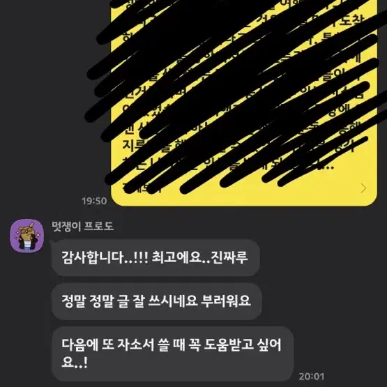 자소서 첨삭/대필!! (합격률 높음)