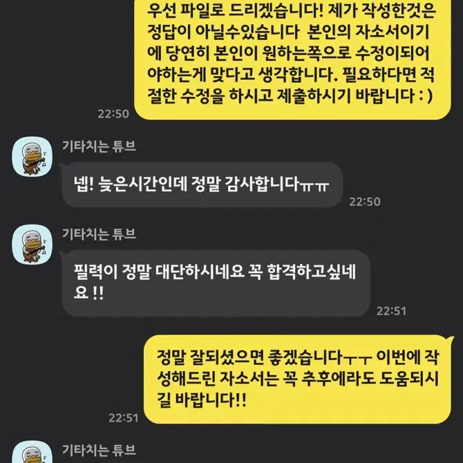 자소서 첨삭/대필!! (합격률 높음)