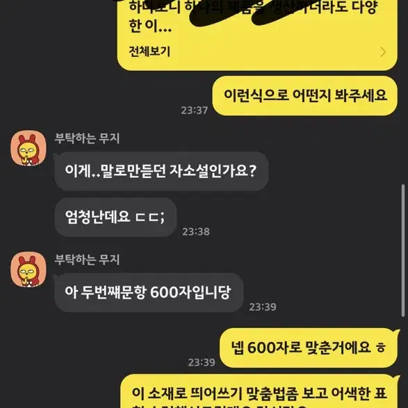 취업용 자소서 대필 <본문 참조>