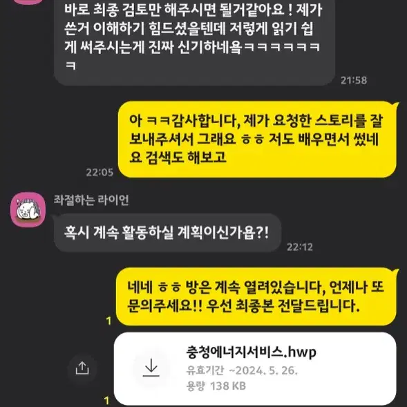 취업용 자소서 대필 <본문 참조>
