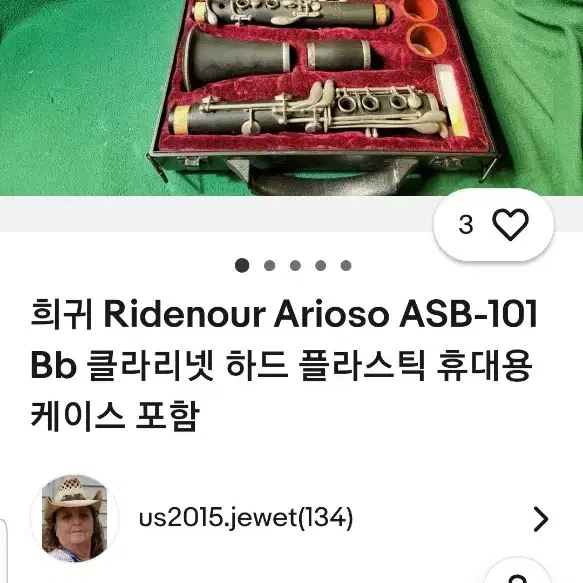 희귀 Ridenour Arioso ASB-101 Bb 클라리넷