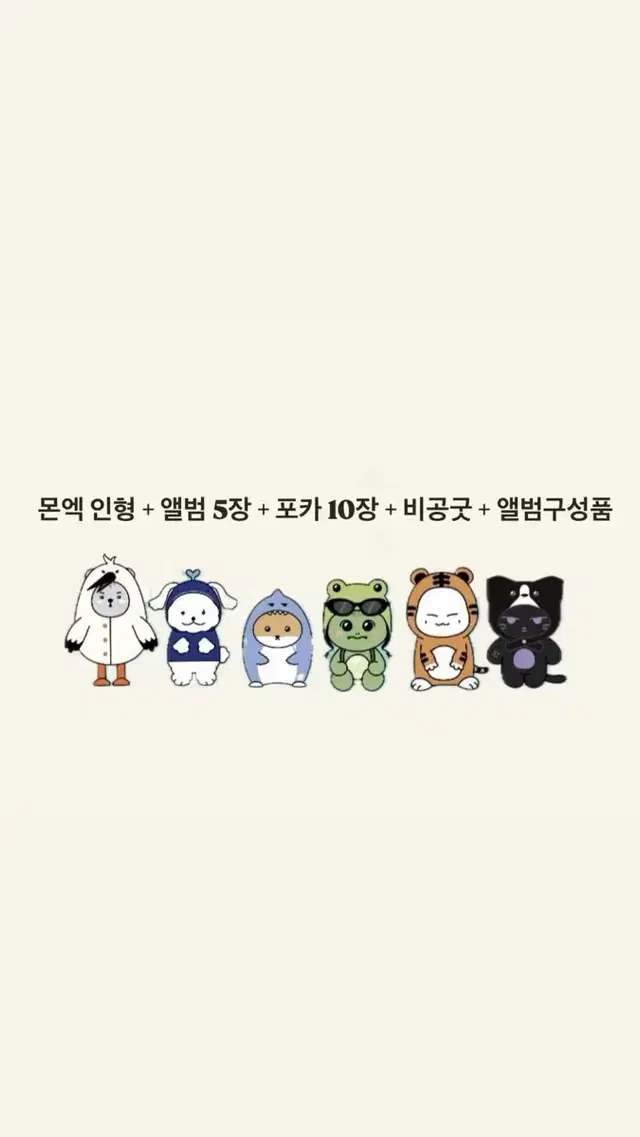 몬스타엑스 나눔