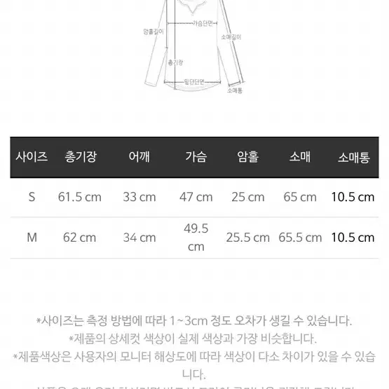 마리메이드 원피스 블라우스 세트