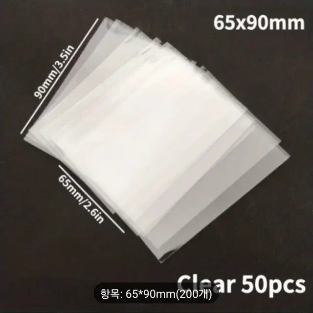 65x90mm카드 슬리브