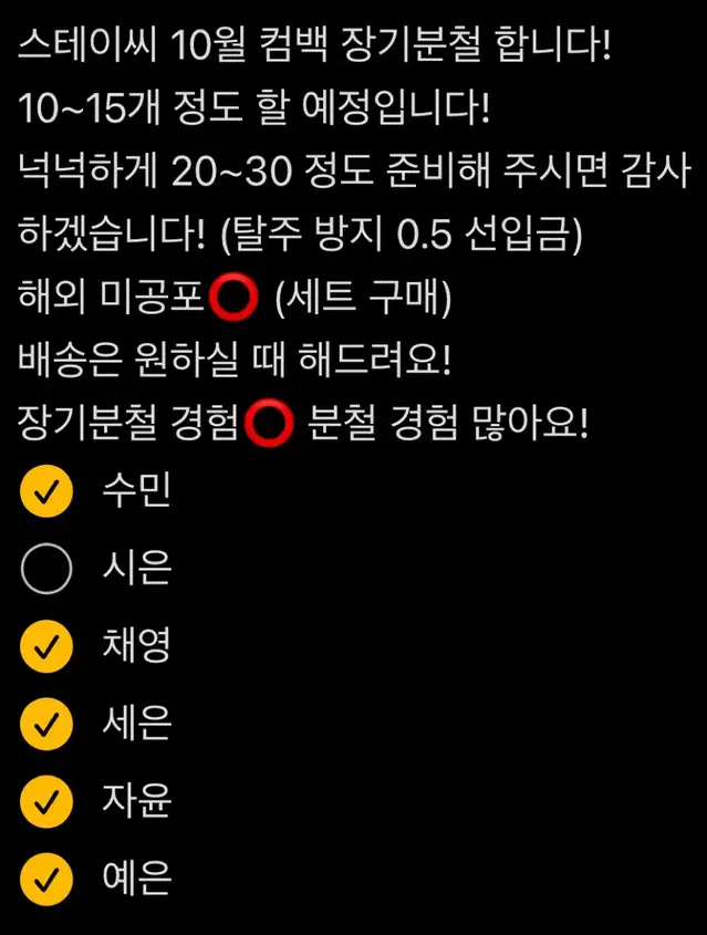 스테이씨 10월 컴백 장기분철 버블 치아땡 해외 미공포 증정