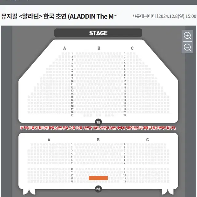 알라딘 12/8 (일) 박강현 - A석 1매