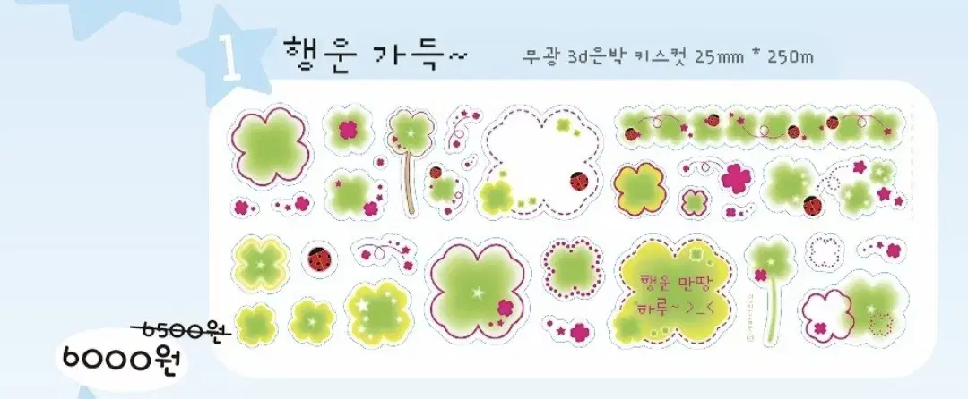 네버더레스 행운가득 키스컷 띵