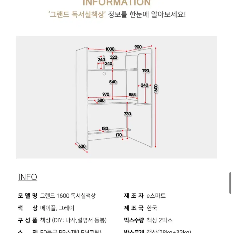 e스마트 1인실 독서실 책상 팔아요! (Led 조명 포함)