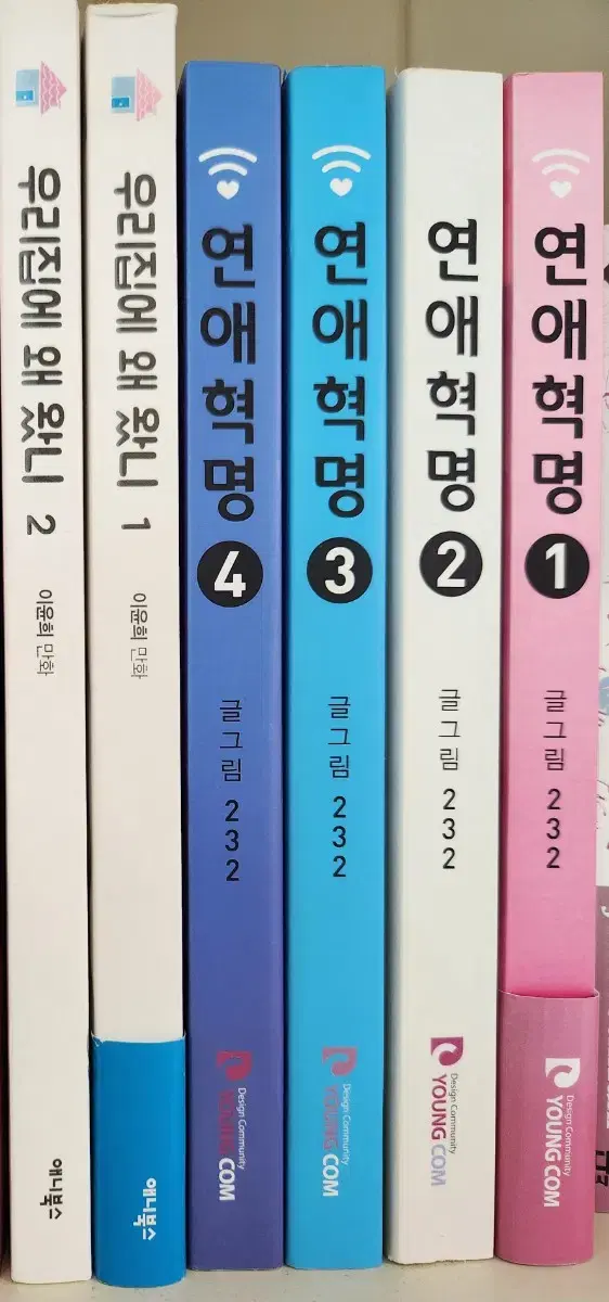 연애혁명 만화책 1~4권 팔아요 +덤