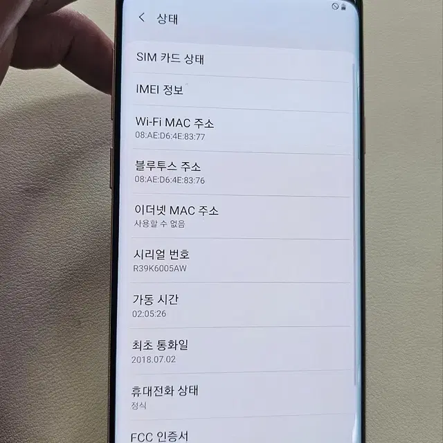 갤럭시 S9플러스 골드 정상공기계