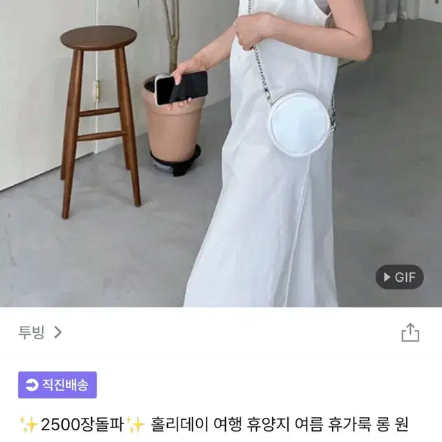 투빙 민소매원피스