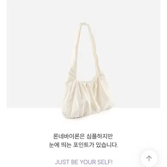 론네바이론 아코백 바스락 가방